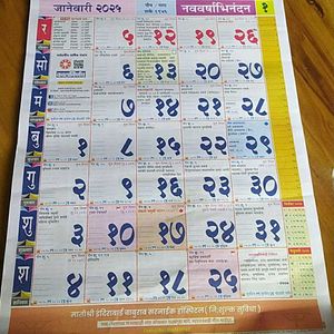 Hindi Calender 2025