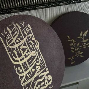 Arabic Calligraphy Wall Art