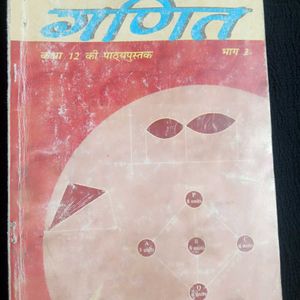 12th Math 2nd Book Physics Chemistry Avtar 2024