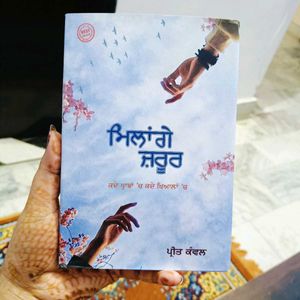 Punjabi Language Book