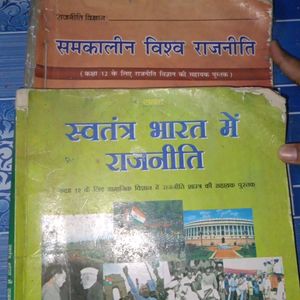 Class 12th Political Science Book (Both)