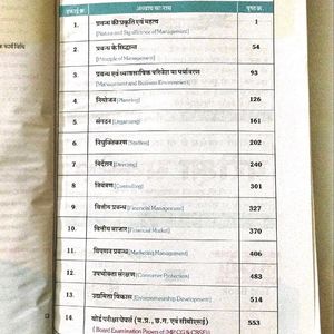 Business Studies Book (Class 12th)