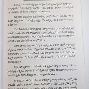 THE THEORY OF INDIAN SPIRITUALITY (Telugu) Book