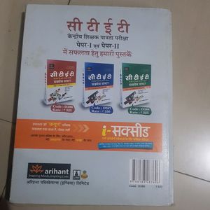 CTet Social Science Book