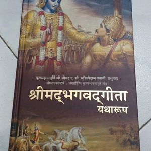 Bhagwad Geeta (Hindi)