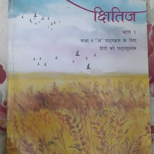 Hindi-A Book सितिज Ncert