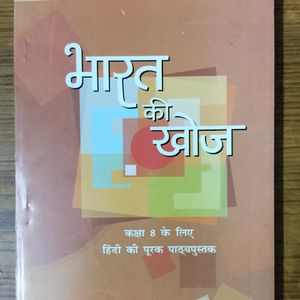 Bharat Ki Khog Hindi Class 7