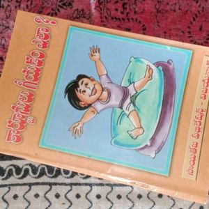 Telugu Story Books + 1 Free Book To Learn Drawing