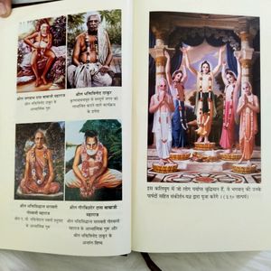 Shrimad Bhagwad Gita (Hindi)