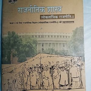 Class 9th Sst Book