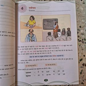 HINDI TEXTBOOK - CLASS 5 - MADHUBAN PUBLISHERS