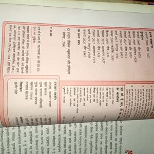 NCERT सेमुशी Sanskrit Book Class 9