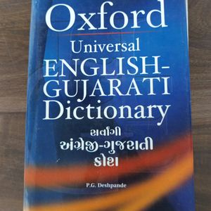 Giant Oxford English-Gujarati Dictionary