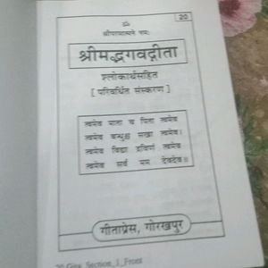 Shrimad Bhagwat