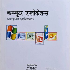 Computer Application Book By Vikas Gupta