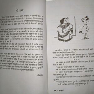 Hindi Book