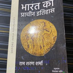 India’s Ancient Past for UPSC (Hindi Medium)