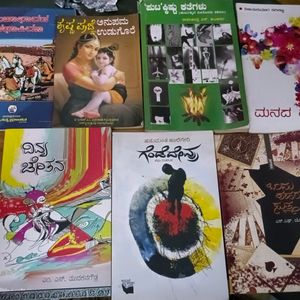 Kannada Books (ಕನ್ನಡ) Combo All