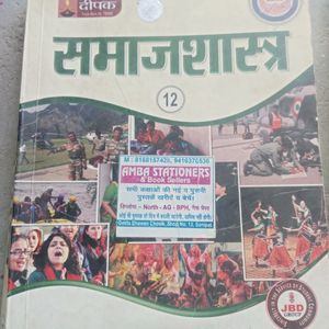 Class 12(Ncert) Sociology Guide