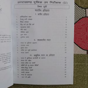 Uttarakhand Police Recruitment Board Books