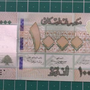 Lebanon 1000 livres Rare Banknote