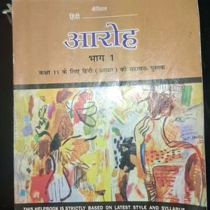 Ncert Hindi Book