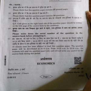 Class 12 Commerce Exam Paper