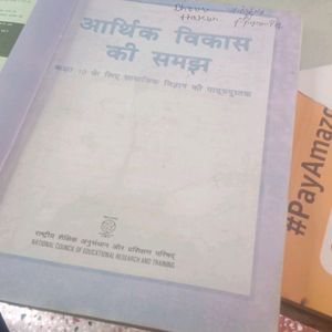 Class 10th Arthik Vikas Ki Samaj Textbook