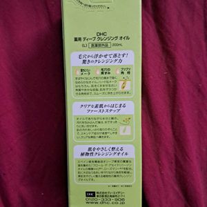 DHC Deep Cleansing Oil