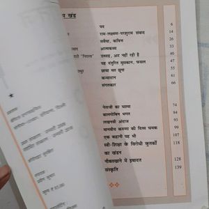 NCERT Hindi