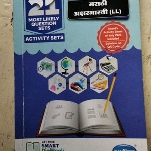 Navneet 10th Std | 21 Set 2024  | All 9 Books|