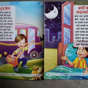 Hindu Rhymes Book