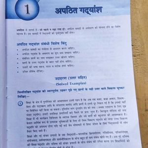 Hindi Grammar Course - A