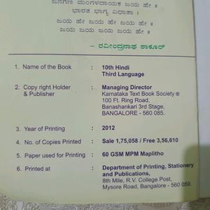 Hindi Text Book 10th Std