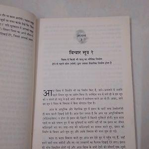 Vichar Niyam Hindi Book