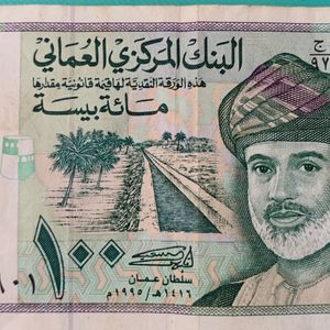 OMAN CURRENCY 100 BAISA SINCE 1995