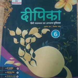 Dipika Hindi Textbook