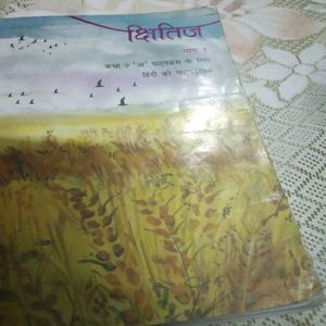 Class 9th Hindi Books