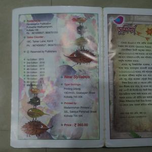 Class 9 Bengali Guide Book