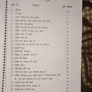 Jeene Ki Raah By Sant Rampal Ji Maharaj