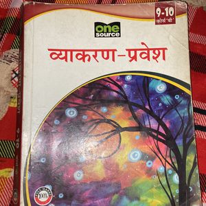 Hindi Grammer Book For Class 9 -10th