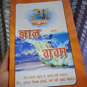 Spiritual Book Gyaan Ganga