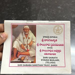 TELUGU SAI STAVAN MANJARI