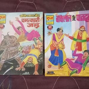 Raj Comics Book