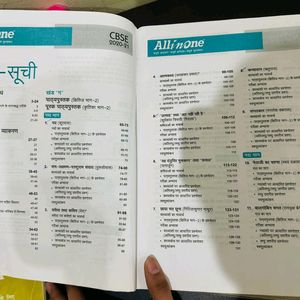 Arihant All In One Hindi Class 10th