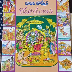 Ramayan Story Book For Children