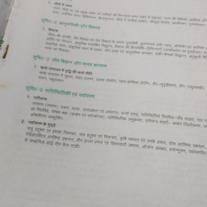 Class 12 Bio Book In Hindi