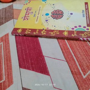 NCERT Sanskrit Textbook Class 10th (Shemushi)