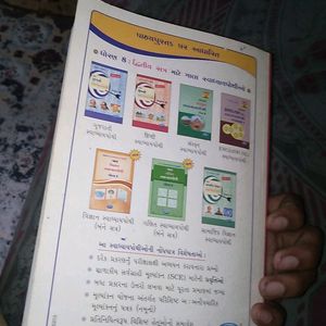 8th Hindi Gaita Book