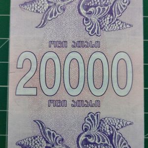 🔥Rare Georgia 20000 Kuponi UNC Note🔥